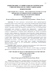 Научная статья на тему 'ПЯТЬДЕСЯТ ОТТЕНКОВ СЕРОГО В ИДИОМАТИКЕ ФРАНЦУЗСКОГО И ТАТАРСКОГО ЯЗЫКОВ'