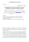 Научная статья на тему 'Пятилетний опыт работы детского дневного стационара с дифференциально-диагностическим отделением фтизиатрического профиля в условиях мегаполиса'