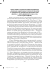 Научная статья на тему 'Пятые чтения по истории российской социологии «Понимание общественно-исторического развития и современности: методология социальных наук» (памяти А. С. Лаппо-Данилевского(1863-1919): 150 лет со дня рождения)'