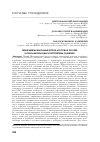 Научная статья на тему 'Пятый Международный форум «Россия в XXI веке: глобальные вызовы и перспективы развития»'