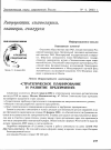 Научная статья на тему 'Пятый Всероссийский симпозиум «Стратегическое планирование и развитие предприятий»'