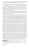 Научная статья на тему 'Пылаев М. А. Категория "священное" в феноменологии религии,теологии и философии XX века'