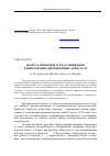 Научная статья на тему 'Пылеулавливание и классификация в центробежно-инерционных аппаратах'