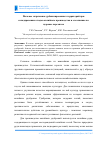 Научная статья на тему 'Пылевое загрязнение урбанизированных территорий при складировании отходов калийного производства и его влияние на здоровье персонала'