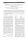 Научная статья на тему 'Пыльца и водоросли в атмосферных осадках города Барнаула'