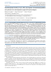 Научная статья на тему 'PYROCHLORE PHASE IN THE BI2O3-FE2O3-WO3-(H2O) SYSTEM: ITS FORMATION BY HYDROTHERMAL SYNTHESIS IN THE LOW-TEMPERATURE REGION OF THE PHASE DIAGRAM'