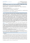 Научная статья на тему 'Pyrochlore phase in the Bi2O3–Fe2O3–WO3–(H2O) system: its stability field in the low-temperature region of the phase diagram and thermal stability'