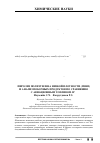 Научная статья на тему 'Pyrolysis of low density polyethene (L. D. p. e) and analysis of its by-products in comparison with jp-4 aviation fuel'