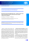 Научная статья на тему 'Pyroxenite veins within ssz peridotites - evidence of melt-rock interaction (Egiingol massif), major and trace element composition of minerals'