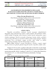 Научная статья на тему 'QALMOQIR KONI MIS-MOLIBDENLI RUDALARNI FLOTATSIYALASHDA BOYITMA SIFATINI YAXSHILASH VA BOYITISHNING TEXNOLOGIK KO‘RSATKICHLARINI OSHIRISH'