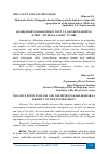 Научная статья на тему 'QASHQADARYO OKRUGIDAGI NEFT VA GAZ KONLARINING ATROF - MUHITGA SALBIY TA’SIRI'