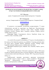 Научная статья на тему 'QISHLOQ XO’JALIGI MAHSULOTLARI QIYMAT ZANJIRI VA OZIQOVQAT XAVFSIZLIGI BARQARORLIGINI TA’MINLAS'