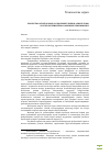 Научная статья на тему 'QISHLOQ XO'JALIGI KLASTER TIZIMLARIDA ISHLATILADIGAN USKUNALARNING METALL QISMLARINI AGRESSIV MUHITDAN HIMOYA QILISH'