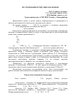 Научная статья на тему 'QSPR исследование в ряду циклоалканов'