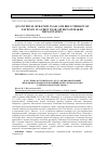 Научная статья на тему 'QTc interval duration class and drug therapy of patience in a first year after pacemaker implantation'