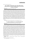 Научная статья на тему 'QTc interval duration class and stimulation parameters in patience during first six months after pacemaker'