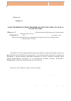 Научная статья на тему 'Qualitative and quantitative analysis of the ‘happiness’ category in the Plato’s writings'