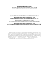 Научная статья на тему 'Qualitative and quantitative characteristics of roach ( rutilus rutilus caspicus Jakowlew, 1870) from anglers" catches in the Volga River delta in 2011'