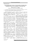 Научная статья на тему 'Quality management of maintenance of users in enterprises of restaurant economy'