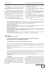 Научная статья на тему 'Quality metrics for elaborated aqueous fire extinguishing substance on base of copper(II) chloride'