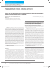 Научная статья на тему 'QUALITY OF LIFE AND MENTAL HEALTH IN RUSSIAN GENERAL POPULATION AND BURNOUT AMONG PHYSICIANS DURING COVID-19 PANDEMIC'