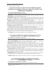 Научная статья на тему 'Quality of life in patients with chronic heart failure of ischemic etiology: role of anxiety and depressive disorders'