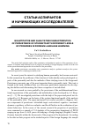 Научная статья на тему 'Quantitative and qualitative characteristics of persistence of students with different levels of progress in foreign language learning'