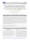 Научная статья на тему 'Quantitative and qualitative profile of biologically active substances extracted from purple Echinacea (Echinacea purpurea L. ) growing in the Kemerovo region: functional foods application'