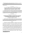 Научная статья на тему 'Quantitative assessment of polymetallic pollution of the Dnieper river by a method of heavy metals background concentration calculation in mussel Anodonta anatina'