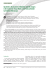 Научная статья на тему 'Quantitative Assessment of Radiation-Induced Changes in the Connective Tissue Matrix of the Urinary Bladder by Nonlinear Microscopy'