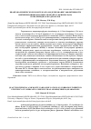 Научная статья на тему 'QUANTUM CHEMICAL AND MONTE CARLO SIMULATIONS ON CORROSION INHIBITION EFFICIENCY OF 2-MERCAPTO-5-PHENYLFURAN AND BIS(PYRIDYL)OXADIAZOLES'