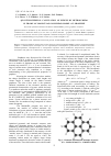 Научная статья на тему 'Quantum-chemical calculation of pyrene by method MNDO in frame of molecular nonlinear model of graphene'