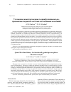 Научная статья на тему 'Quasi-3D refined theory for functionally graded porous plates: Vibration analysis'