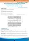 Научная статья на тему 'Quasi-determined algorithm for resolution of randomly fluctuating signals and chaotic pulse interference'