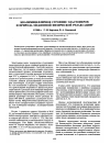 Научная статья на тему 'Quasimicellar elastomer structure and the nature of slow Physical relaxation'