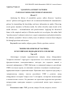 Научная статья на тему '“Question-answer” patterns in Russian media discourse on religion'