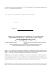 Научная статья на тему 'Questions of improvement of working conditions and ensuring hygienic safety of work of disabled people with pathology of an organ of hearing'