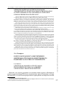 Научная статья на тему 'Questions of industry activity legal environment of Russia as a member of the world trade organizations'