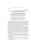 Научная статья на тему 'Questions of the proof in the light of the idea of formation in the Russian Federation of an institute of an investigative judge'