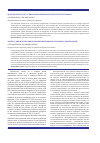 Научная статья на тему 'Quick diagnostics of fat embolism syndrome in patients with polytrauma'