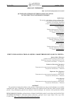 Научная статья на тему 'QUINAZOLIN-4-THIONE SYNTHESIS AND EVALUATION OF ITS EFFECTIVE SYNTHESIS TECHNIQUE'