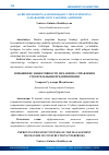 Научная статья на тему 'QURILISH KORXONALARI BОSHQАRUV MEXАNIZMINING SAMARADORLIGINI TAKOMILLASHTIRISH'