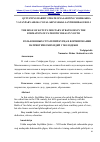 Научная статья на тему 'QUTUZNING HARBIY STRATEGIYALARINING YOSHKARDA VATANPARVARLIK G’OYALARINI SHAKLLANTIRISHDAGI ROLI'