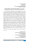 Научная статья на тему 'QUYONLARNING AYRIM TO'QIMALARIDA NI, CO, MN VA ZN MIKROELEMENTLARINING TAQSIMLANISHINI O'RGANISH'