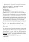 Научная статья на тему 'Réflexivité intrinsèque du phénomène et autonomie de la phénoménalisation: sur la reprise richirienne du projet husserlien'