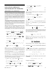 Научная статья на тему 'R-functions method in electroelasticity problems'