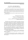 Научная статья на тему 'Р. М. Глиэр «Красный цветок» (к вопросу о музыкальной драматургии)'