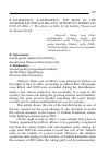 Научная статья на тему 'R. SULEIMANOV, K. KHIKMETOV. THE ROLE OF THE ‘KURDISH FACTOR’ IN THE COUP ATTEMPT IN TURKEY ON JULY 15, 2016 // The article is written for the bulletin “Russia and the Moslem World”.'