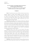 Научная статья на тему 'ӘР ТҮРЛІ ЕЛДЕРДЕ УЛЬТРАДЫБЫСТЫҚ ДИАГНОСТИКАҒА ҚОЛЖЕТІМДІЛІК. ӘДЕБИЕТТІК ШОЛУ'