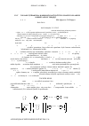 Научная статья на тему 'Ra2+ VƏ Th4+ İONLARI İŞTİRAKINDA KARBOKSİL KATİONİTİ İLƏ URANİL İONLARININ SORBSİYASININ TƏDQİQİ'